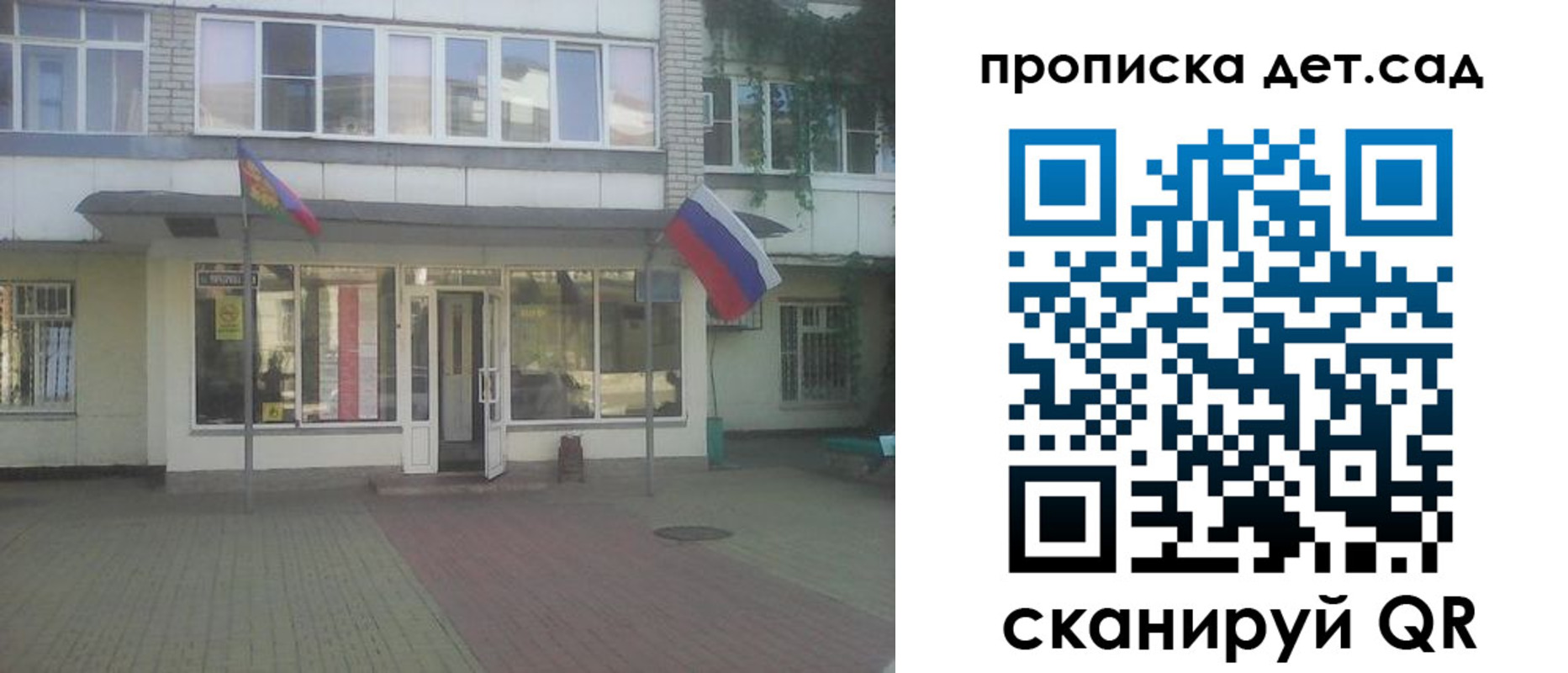 прописка в Болхове