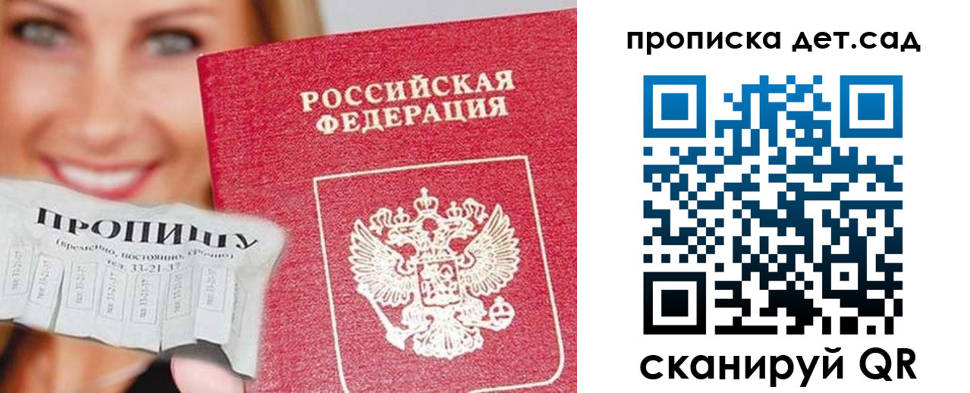 временная регистрация в Болхове