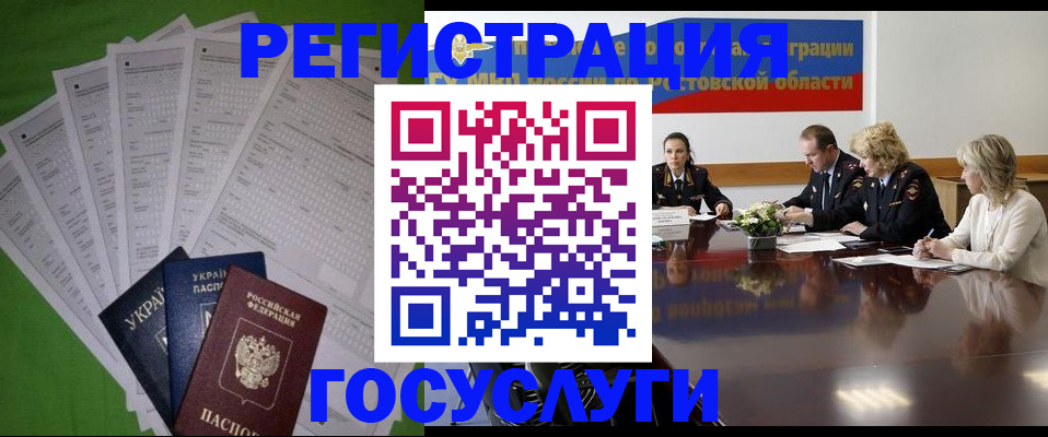 прописка от собственника в Болхове