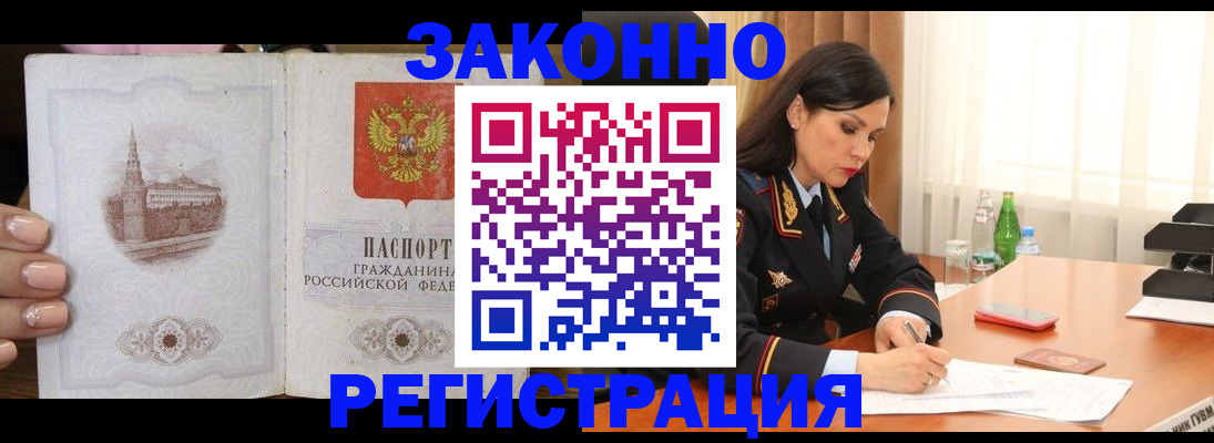 прописка от собственника в Болхове