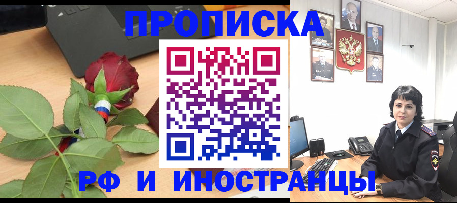 временная регистрация собственник в Болхове
